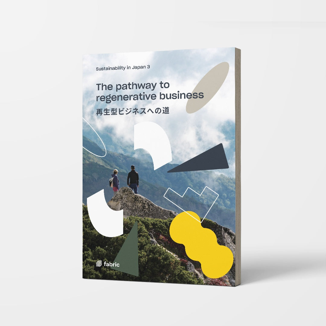 Sustainability in Japan 3: The pathway to regenerative business 再生型ビジネスへの道 (Print edition)